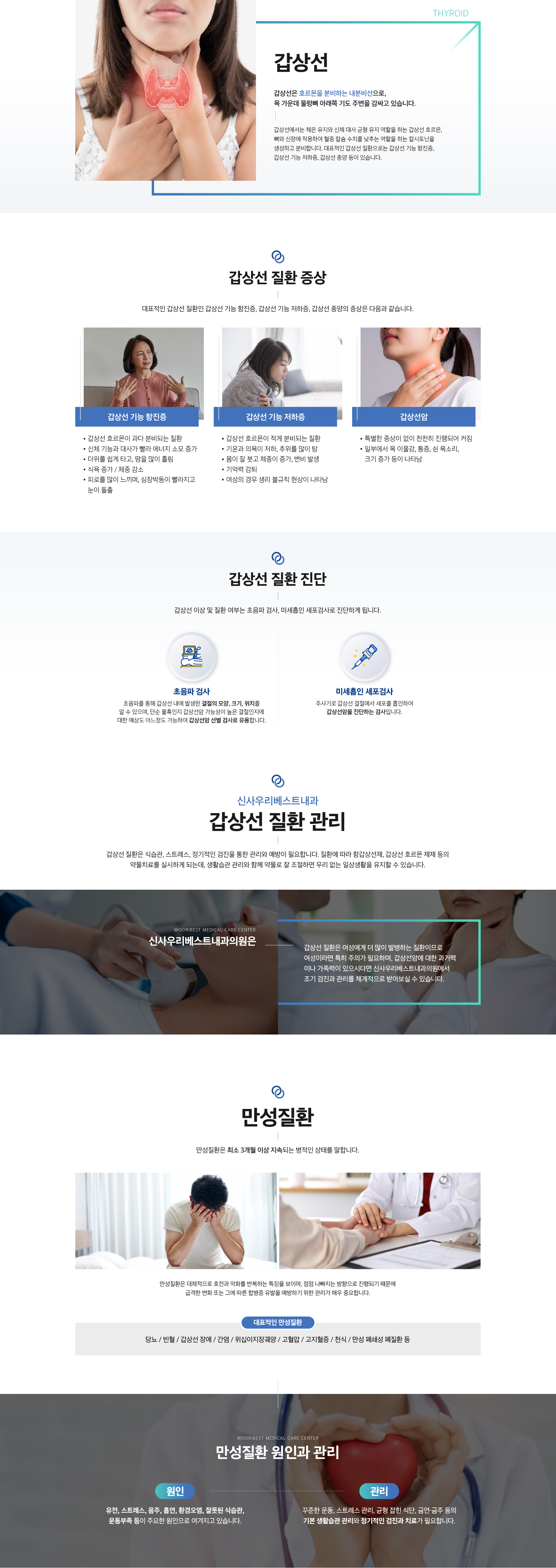 만성질환 콘텐츠 1